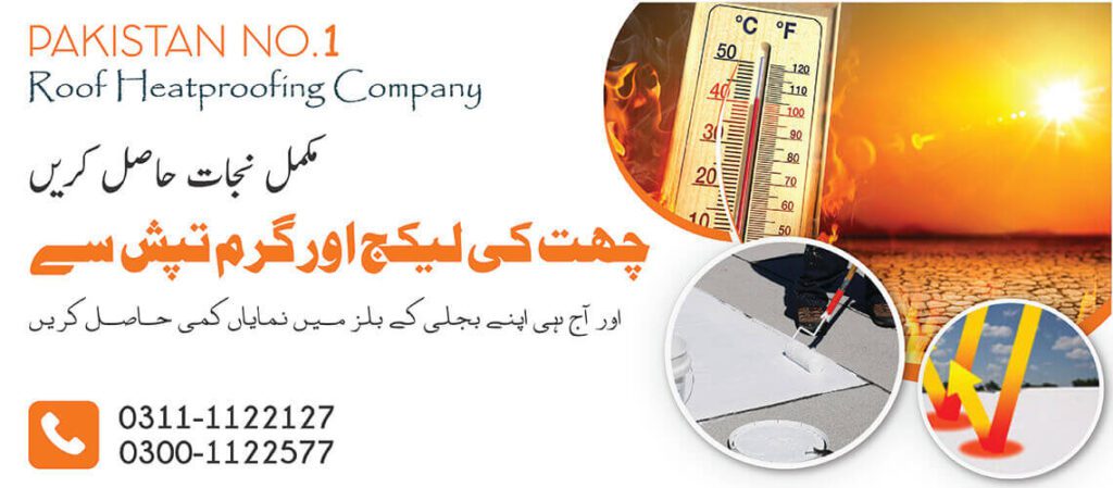 Roof Heat Proofing Services in Islamabad