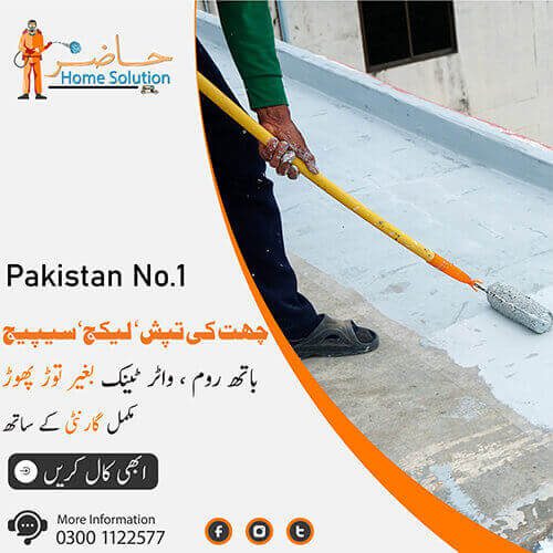 Roof Heat proofing Services in Karachi